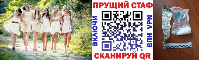 Меф мяу мяу Починок
