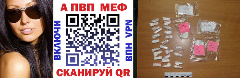 APVP Соль  Починок 