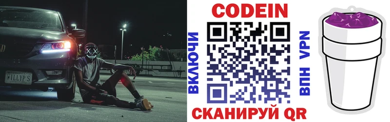 магазин продажи   Починок  Кодеин напиток Lean (лин) 
