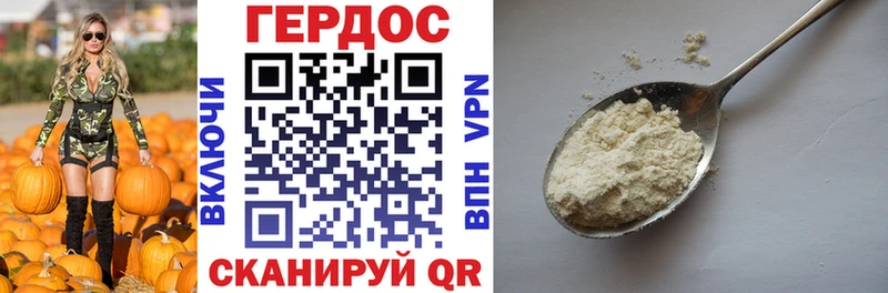 Героин белый где найти наркотики МЕГА как зайти Починок