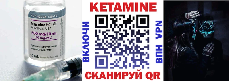 КЕТАМИН ketamine  Починок 